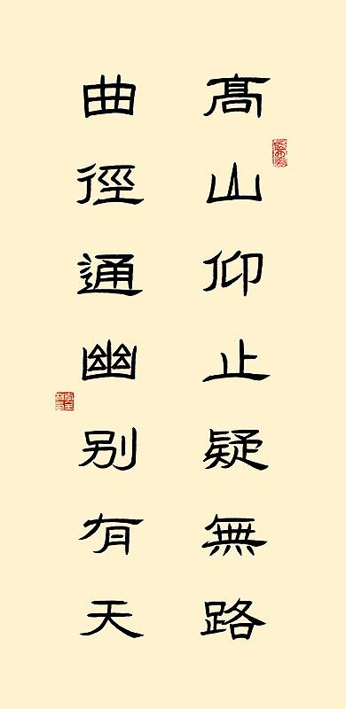 最近刷到有人在小区业主群里抛上联求下联，上联就是“山重水复疑无路”。
本来以为大
