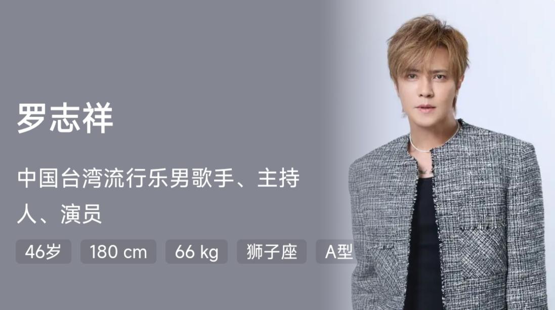 隐婚？猝死？罗志祥经纪人重锤击碎离谱谣言！

“秘密隐婚”、“生育私生子”、“家