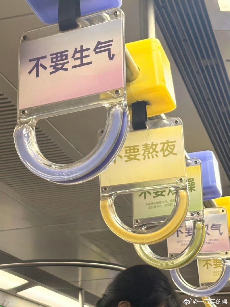 没有女生能拒绝这么暖心的地铁标语 软萌又暖心的文字，贴合女生的生活日常，地铁标语