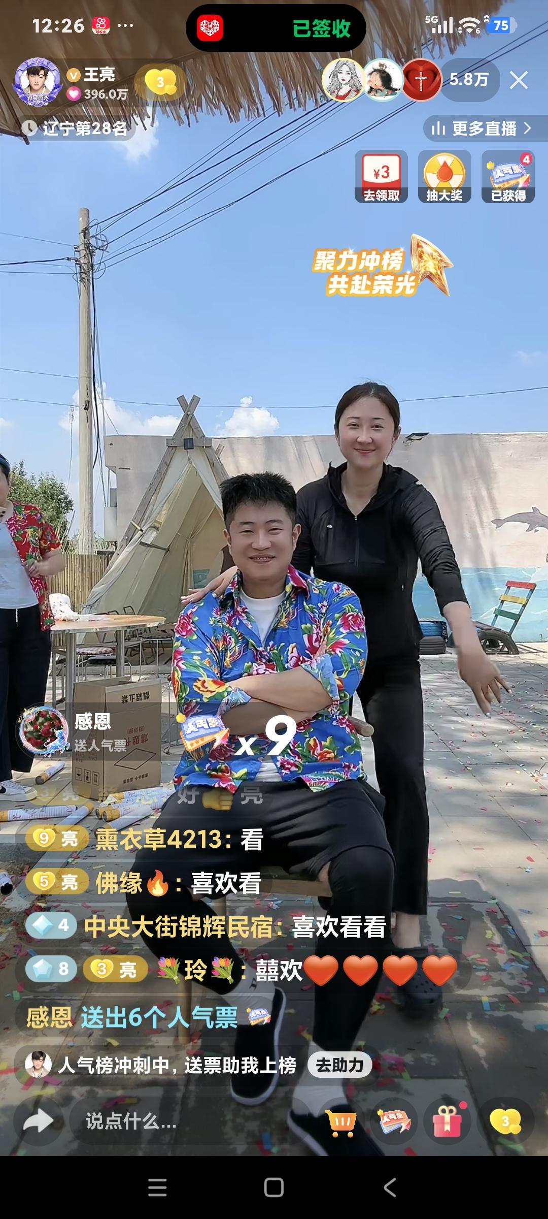 王亮卖货娱乐，王亮说:“我坐下让楠楠给我跳一个″楠楠就开始了娇娆的舞姿，王亮那开