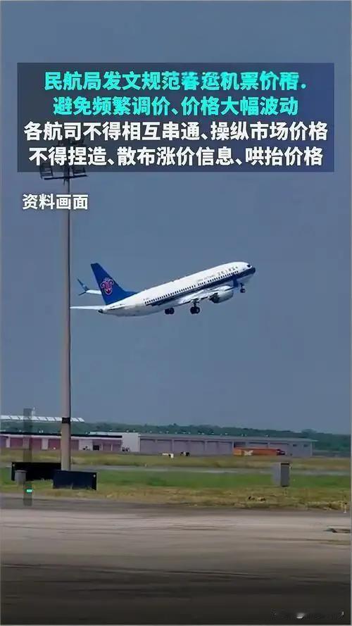 官方动手了！2026 年起机票要涨价？内行人教你 3 招买到“地板价”


“凌