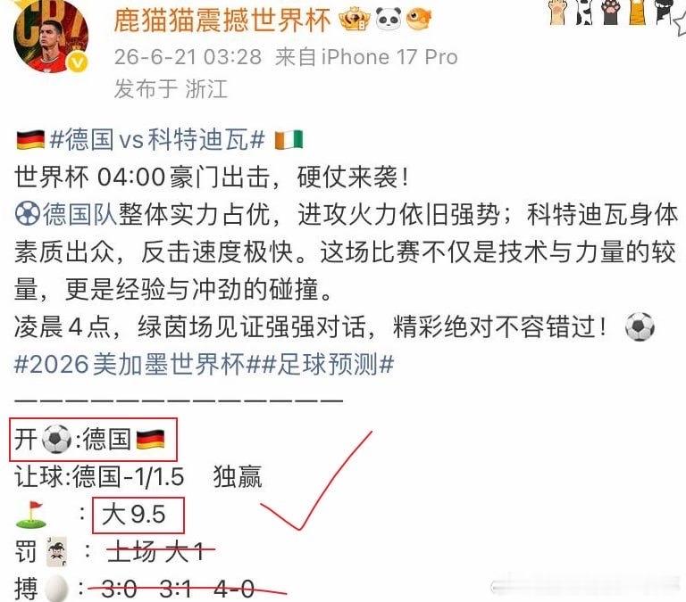德国2-1逆转科特迪瓦出线，昂达夫双响+补时绝杀，凯西破门德国vs科特迪瓦足球预
