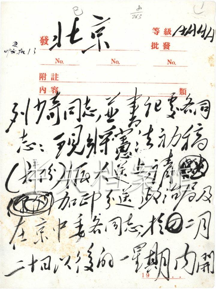 毛泽东对1954年宪法初稿的批示，毛主席明确拒绝“毛泽东宪法”提法 、坚持集体领