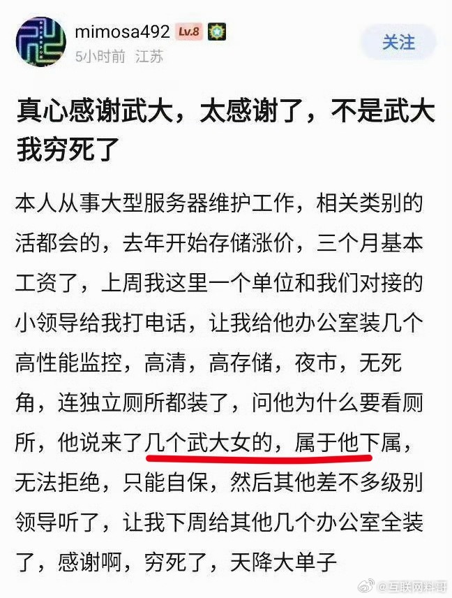 武汉大学影响力太炸裂了！几个武大女学生，直接把公司带飞了！