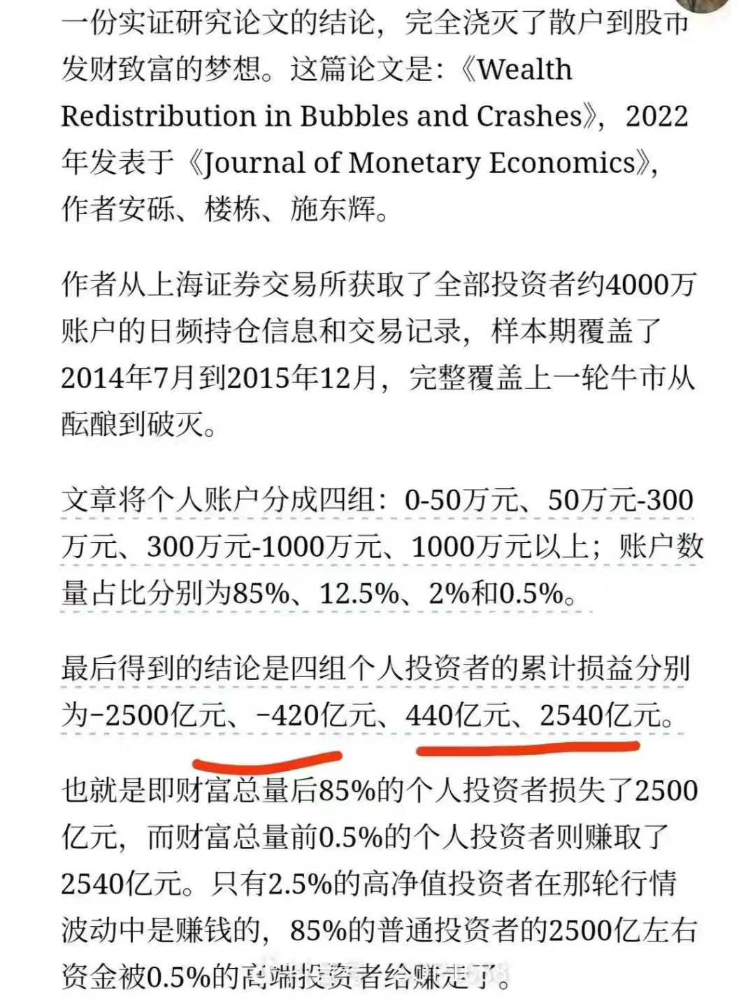 股市的本质到底是什么?