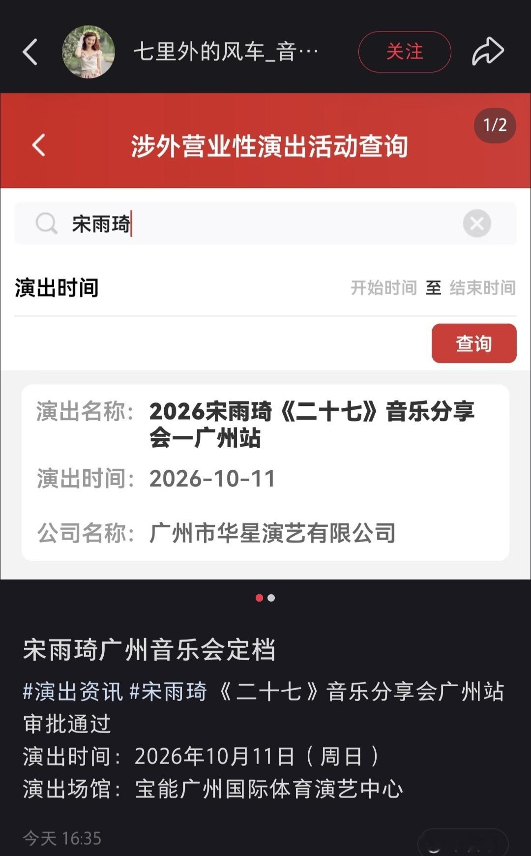 卧槽卧槽宋雨琦广州个人演唱会来了吗 来了吗啊啊啊啊啊啊啊啊啊啊啊啊啊啊啊啊啊啊啊