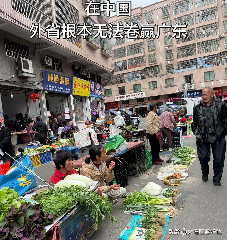 在广东待久了就发现，这地方的“卷”跟别处真不一样——不是年轻人单打独斗，是全年龄