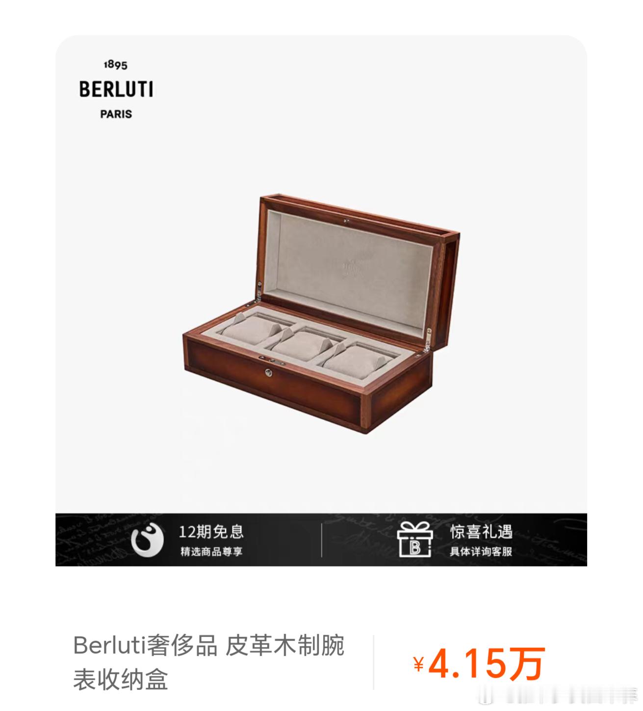 这盒子…得多少万的表才配用在某宝找收纳盒，跳出来这个，还以为4块多。习惯了卖家用