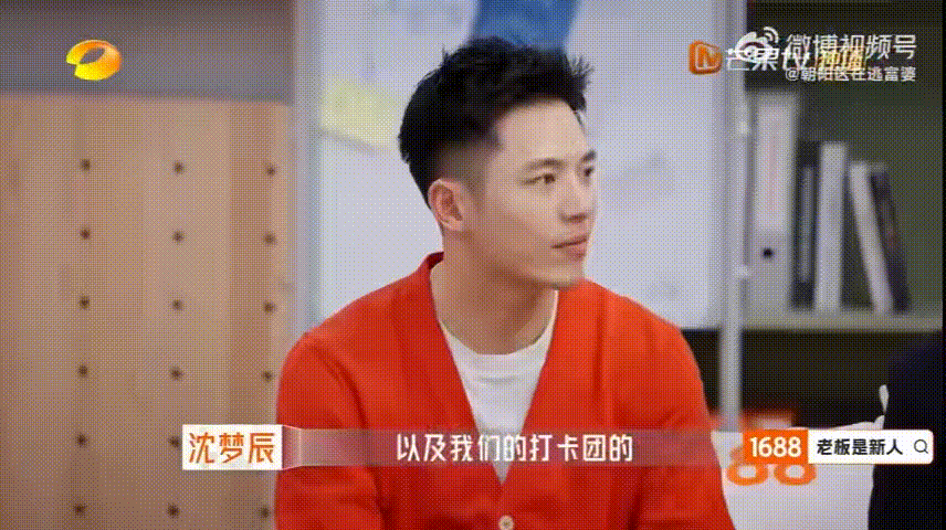 芒果的综艺年底送礼好大气老板是新人老板是新人马上有薪年 谁被芒果这波操作圈粉了，