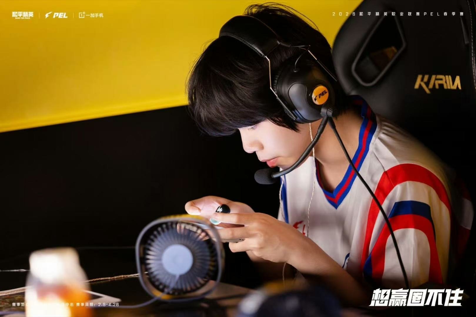 PEL春季赛第六周最佳阵容突击乱杀、自由游走、指挥控场、架枪压制——本周最强战力