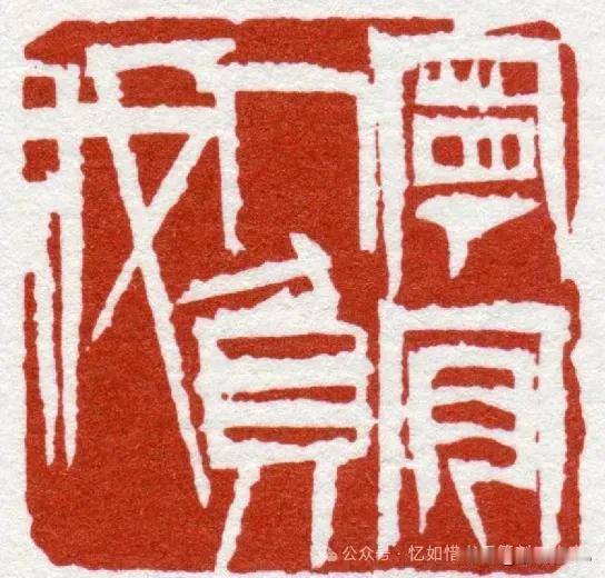 醉里谁为梦底人