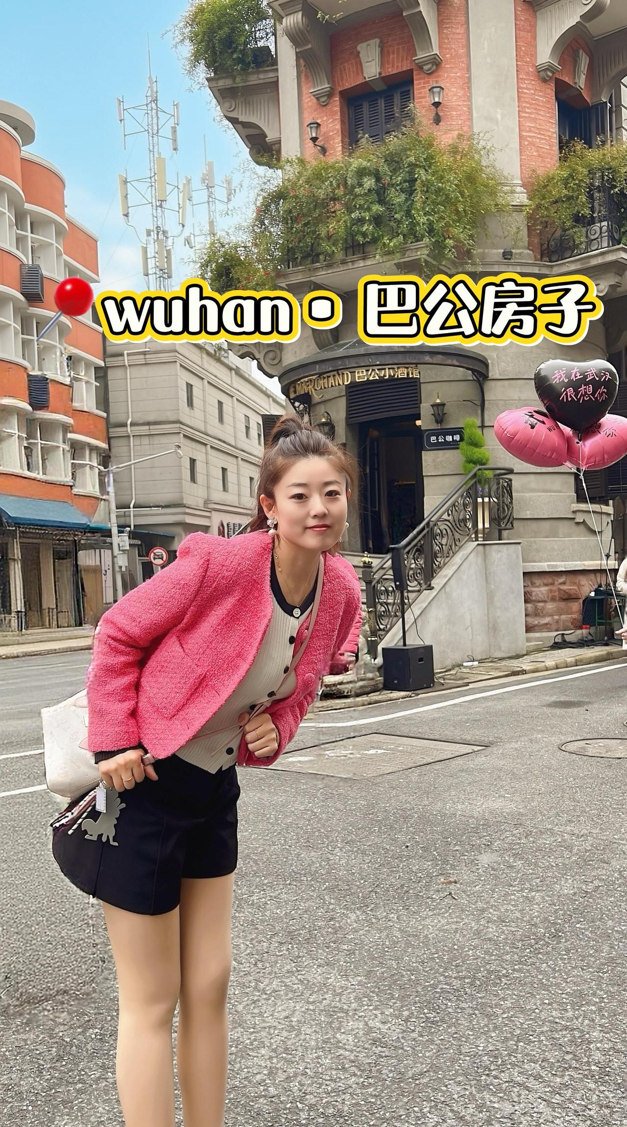 📍wuhan•黎黄陂路• 巴公房子
第十站