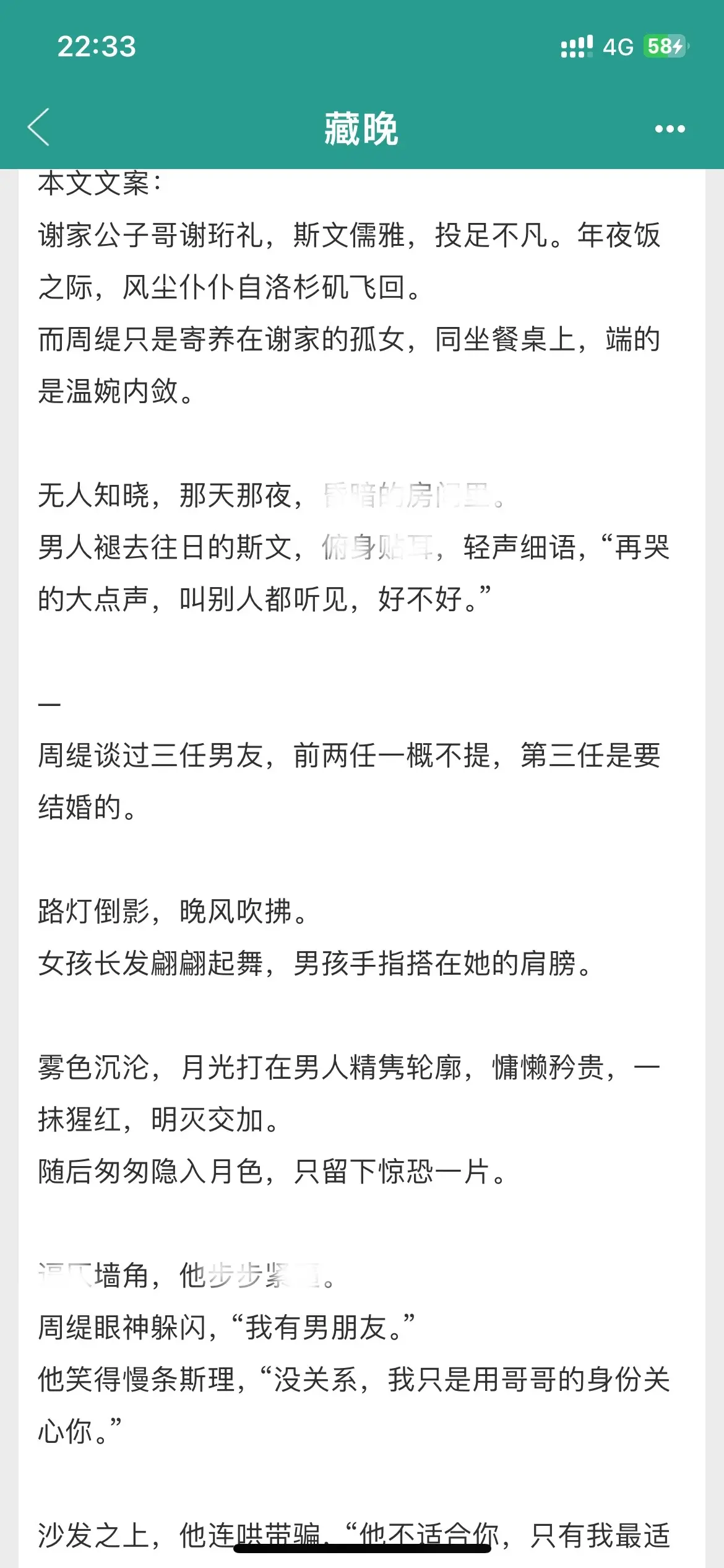 自卑内敛小温软被公子哥强力护妻！高甜无虐。温软乖乖女永远被公子哥强力守...