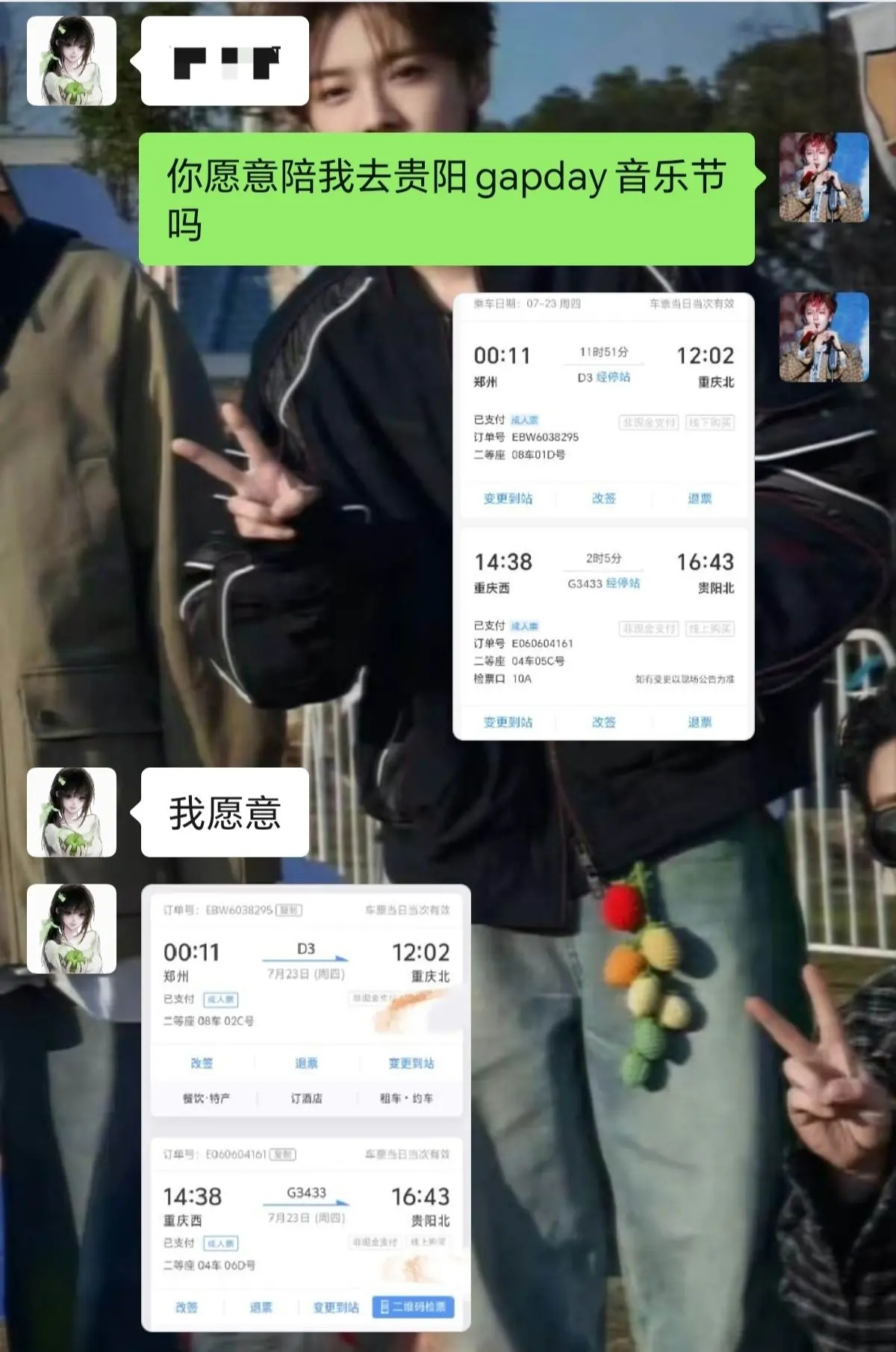你愿意天涯海角都陪我去~