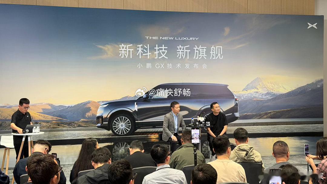 何小鹏：GX的目标是同类产品TOP3！小鹏集团董事长、CEO何小鹏与平台产品矩阵