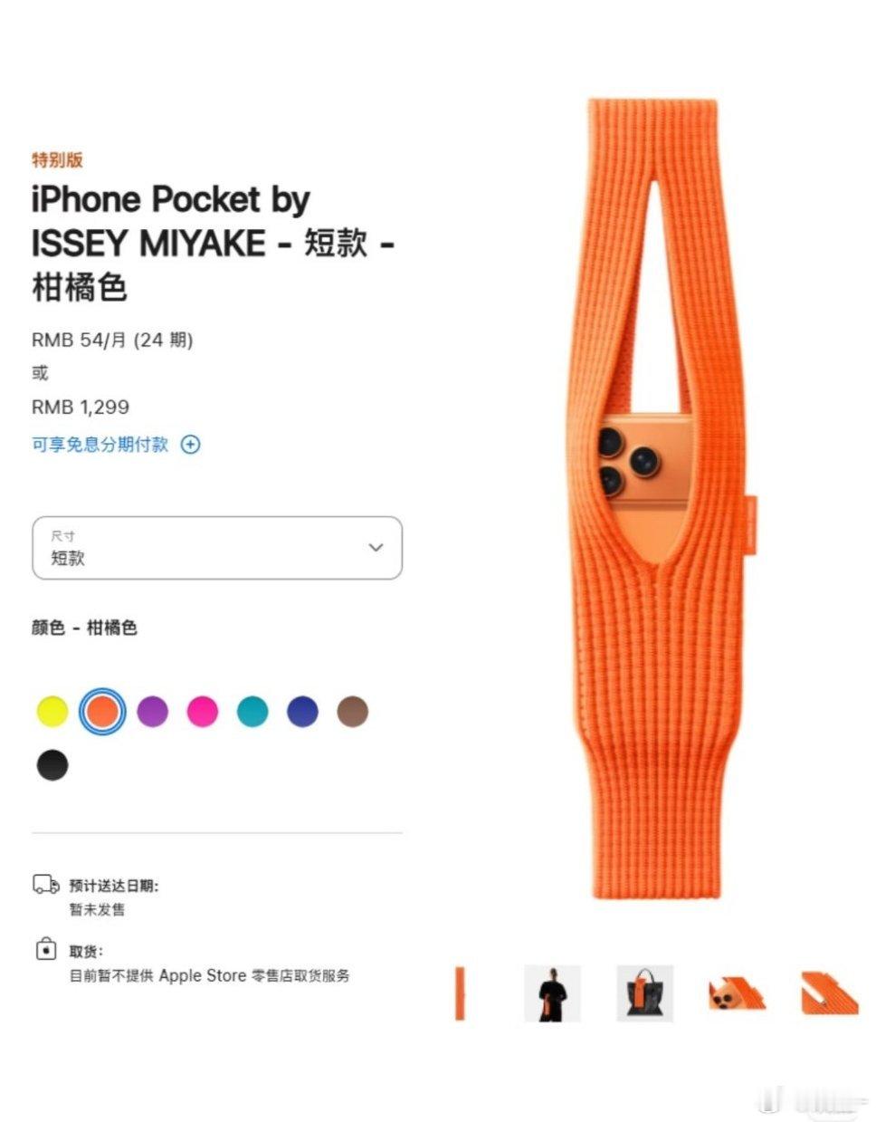 这是个……针织挂袋？短带款售价 1299 元，长带款售价 1899 元原谅我已经