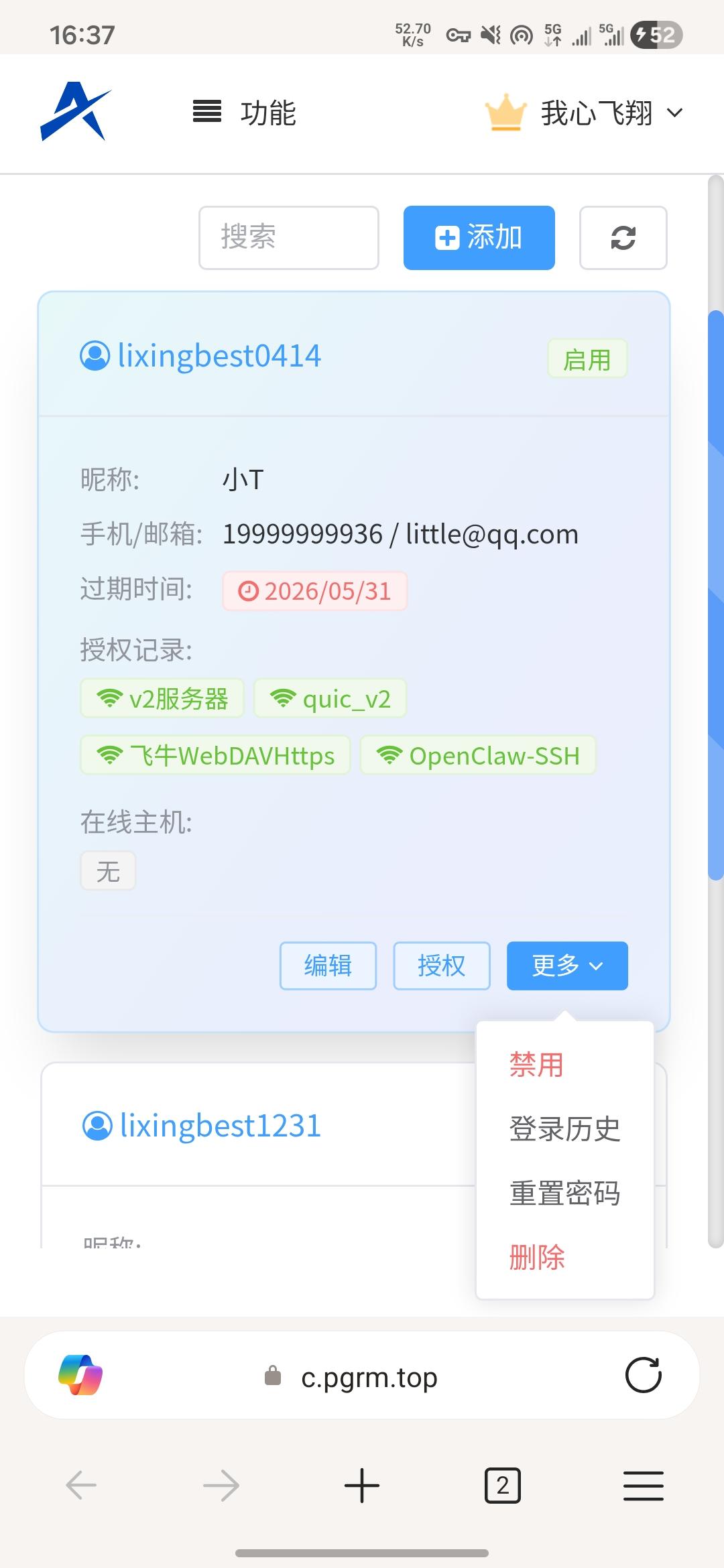 如何将 ERP 系统发布出来让自己的客户使用？

发现不少用户都使用我们的产品将