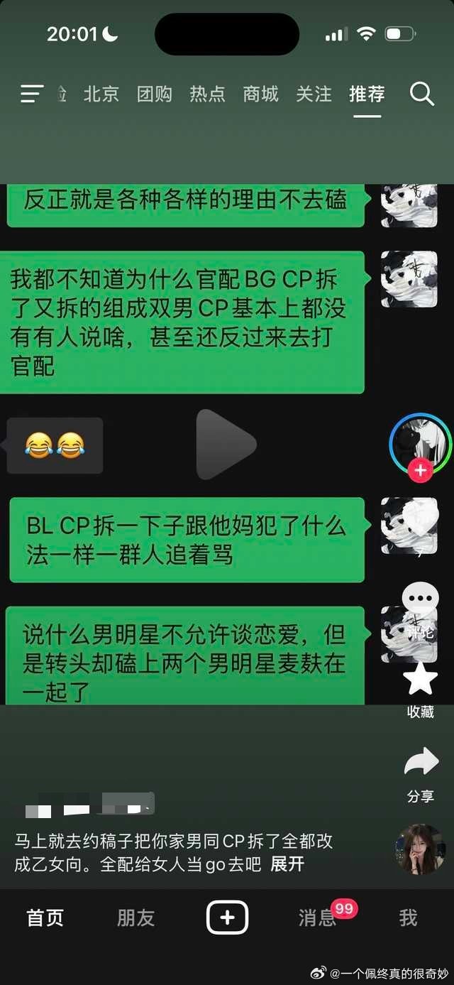 看文案 