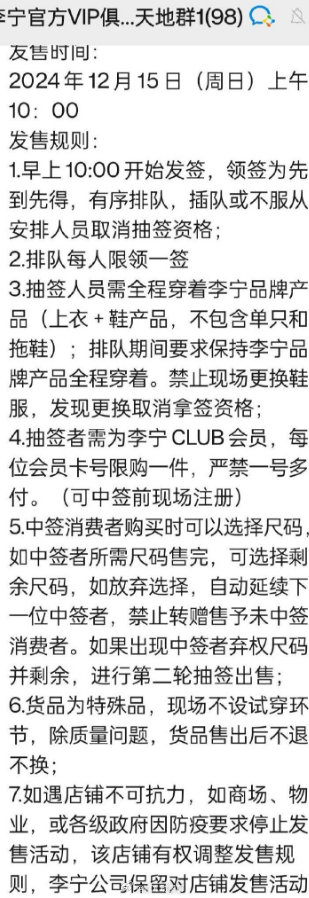 爆料人：iG队服购买挺复杂 要身穿李宁产品抽签 会员才有资格购买英雄联盟冬季转会