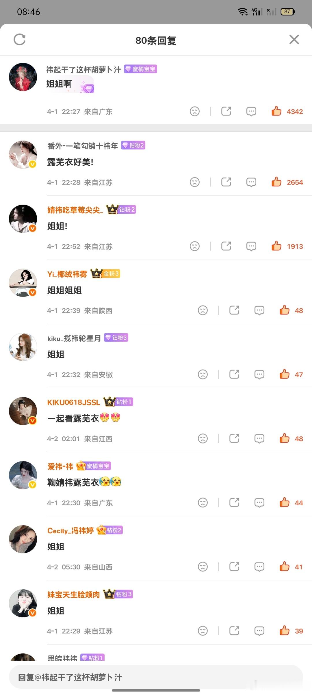 数橘园4.19日常📚🍊  专栏 · 橘巷猫杳杳【日常📚🍊】