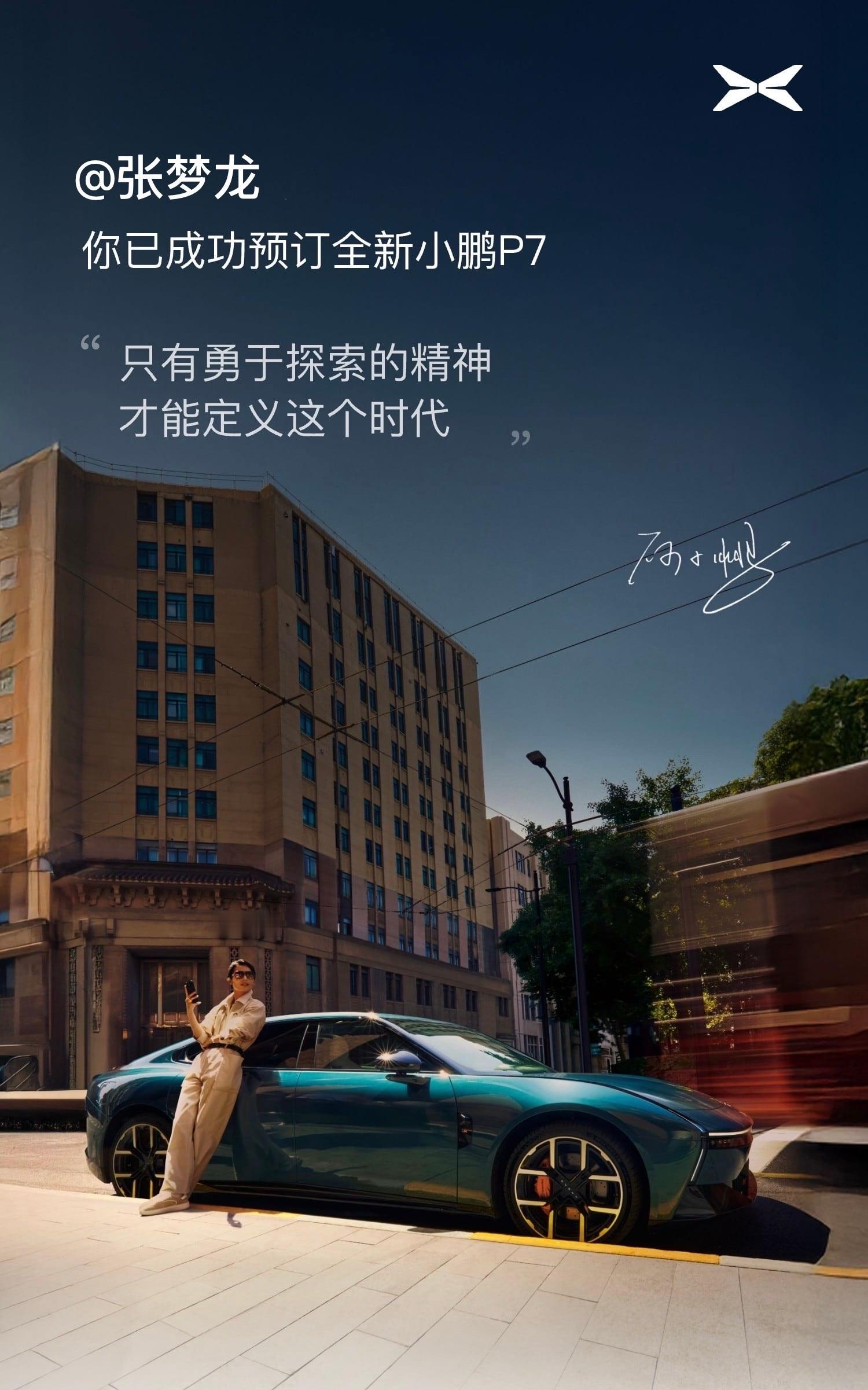 震惊，小鹏P7预售价确认 「无」，8月内直接上市，现在99意向金抵3000，果断