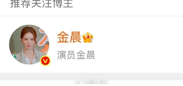 金晨换头像感觉金晨这头像一换，直接把大家注意力从事故本身给转移走了…有人说是情绪