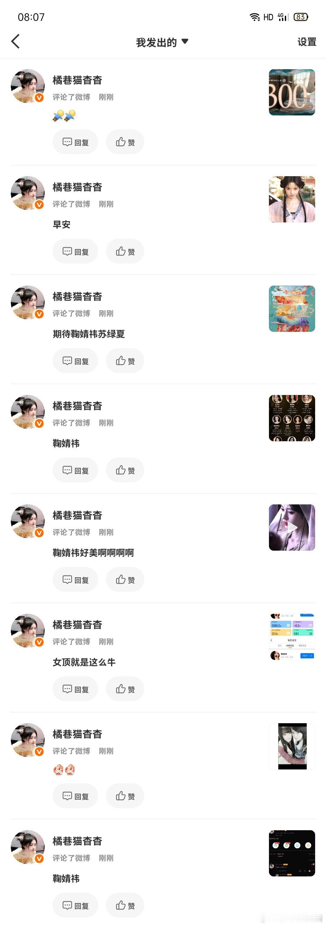 11.5橘子工厂🐑铁  