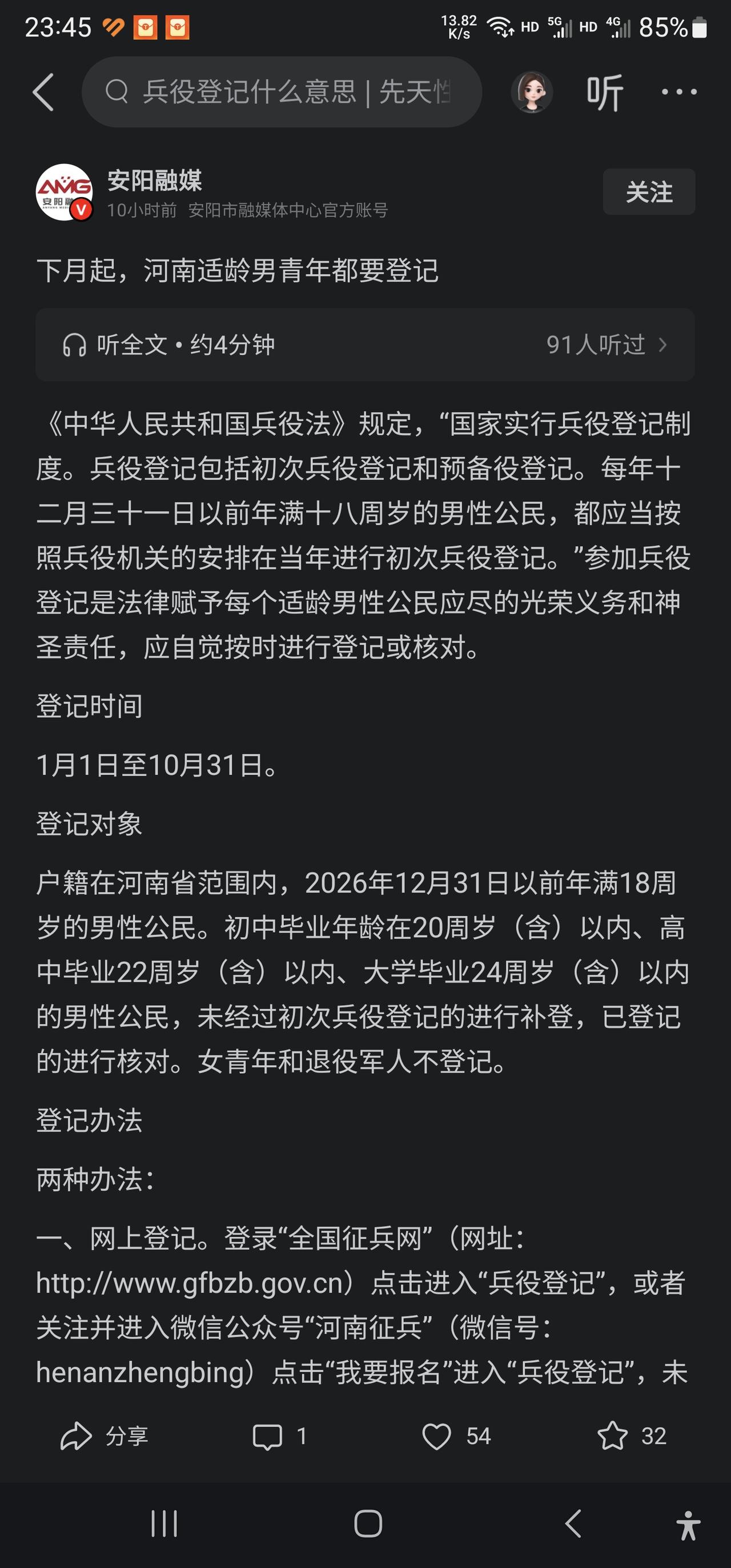 年轻人好福气，适龄男青年都要兵役登记，真可惜我的年龄已经过了，不然真的想去报名参