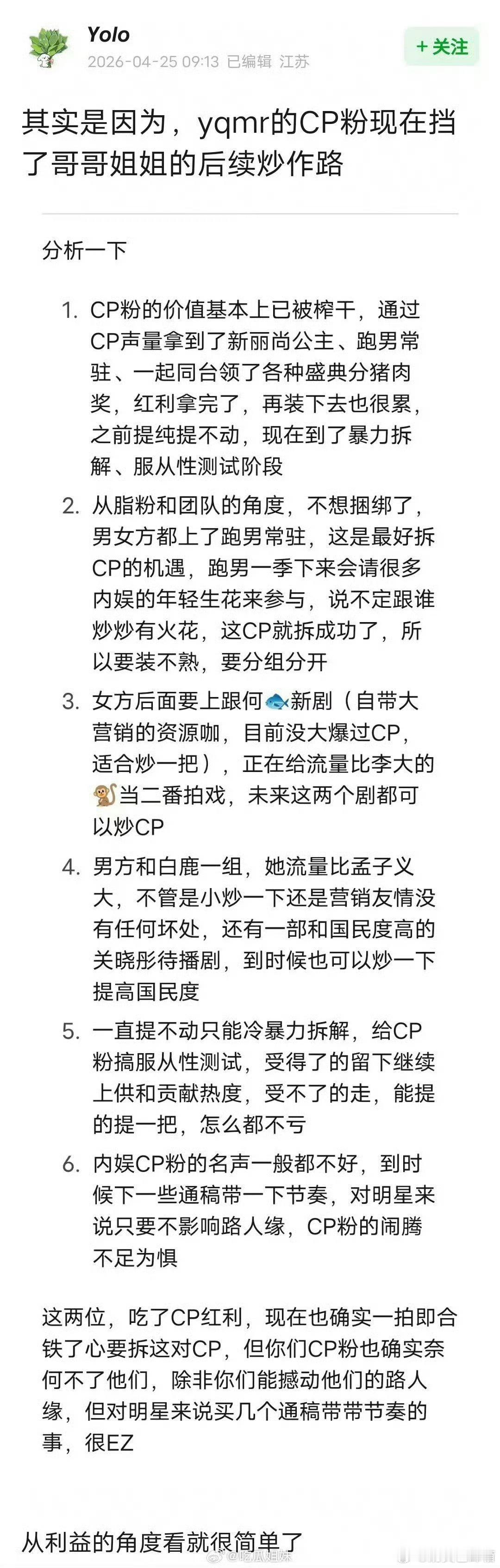 孟子义李昀锐下定决心拆cp的原因感觉他俩确实捆绑了好久，不少还有个新剧待播吗 