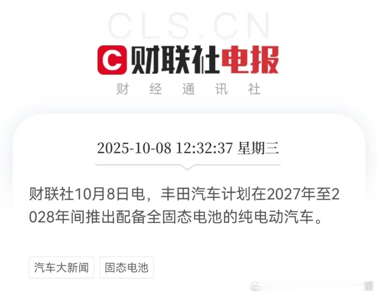 我现在对丰田这种言论一概当做💨💨💨吹了多少年了 年年往后推现实中老老实实用