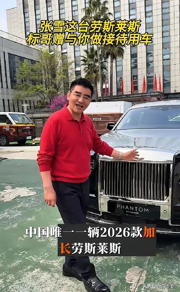 完整榜单
你如何看陈光标要送张雪劳斯莱斯？

这条消息一经曝光，立刻引爆了网络舆