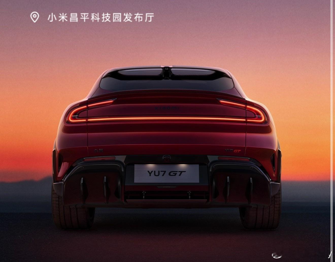 马上到小米YU7 GT 发布会我现场给大家揭晓！小米提醒YU7GT非硬派越野车 