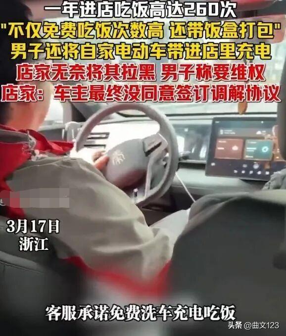 蹭饭蹭出了新高度，真是不多见，男子买车后，一年有 260 天到 4S 店蹭饭，4