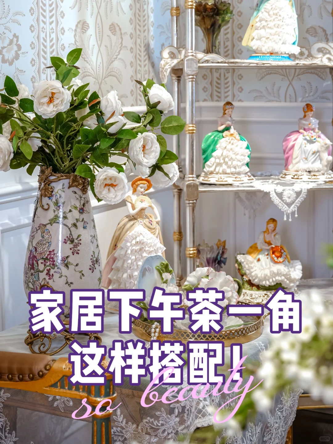 分享一下你如何舒服慵懒的度过下午茶时光