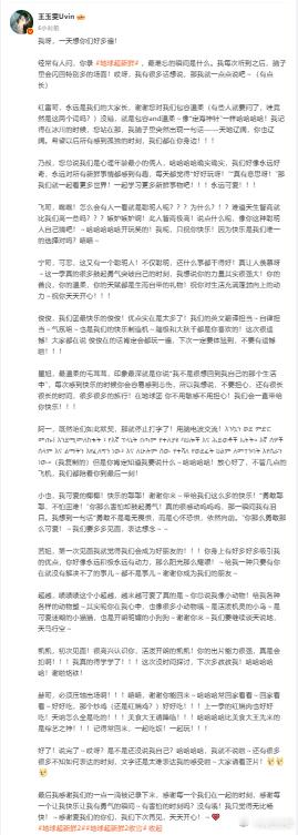 王玉雯超长收官文王玉雯你要考研啊王玉雯超长收官文🈶真的是满满的真诚美好，咱们的