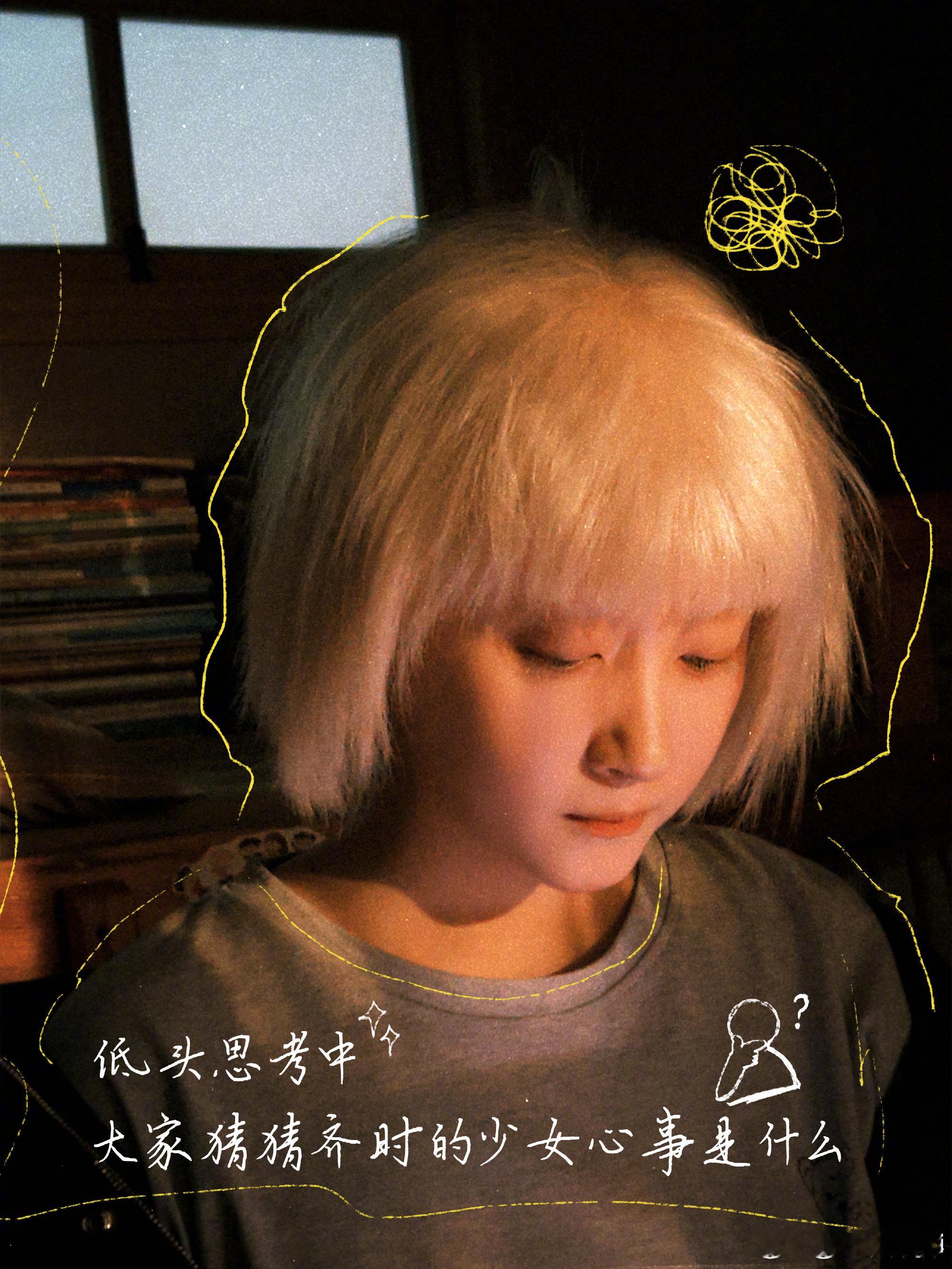 生逢其时可可爱爱的齐时[送花花] ​​​