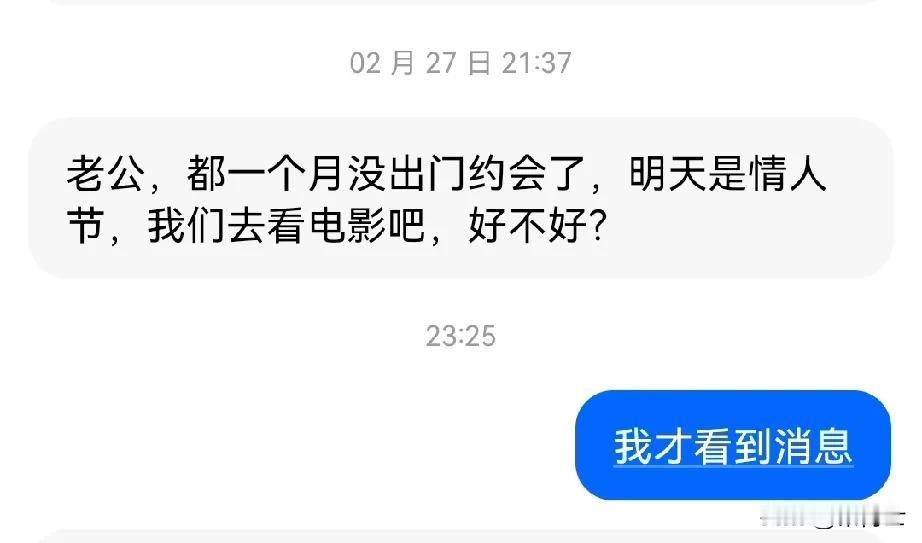 消息回复了晚了