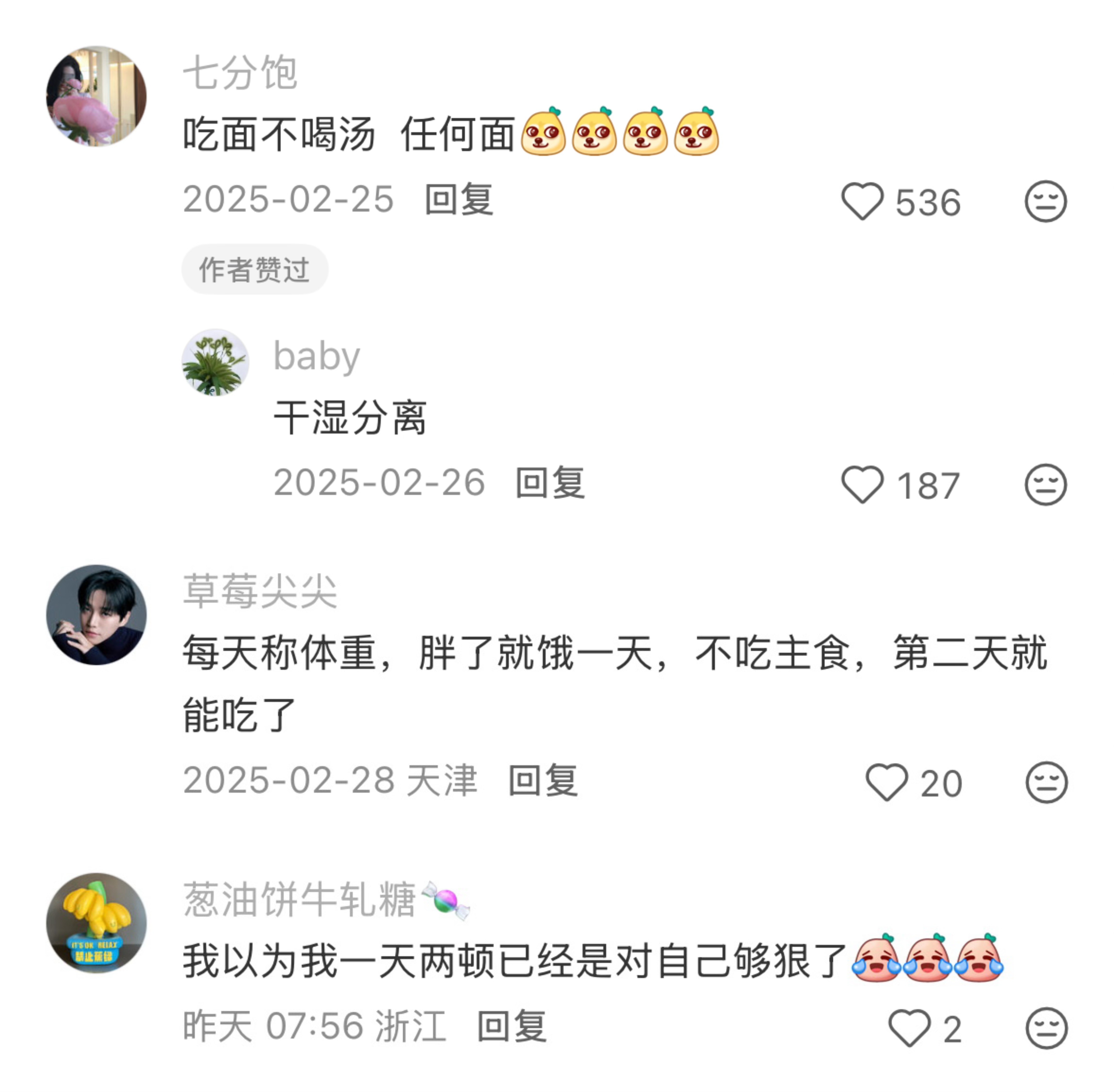 又瘦又美的女孩子都是怎么保持身材的？ 