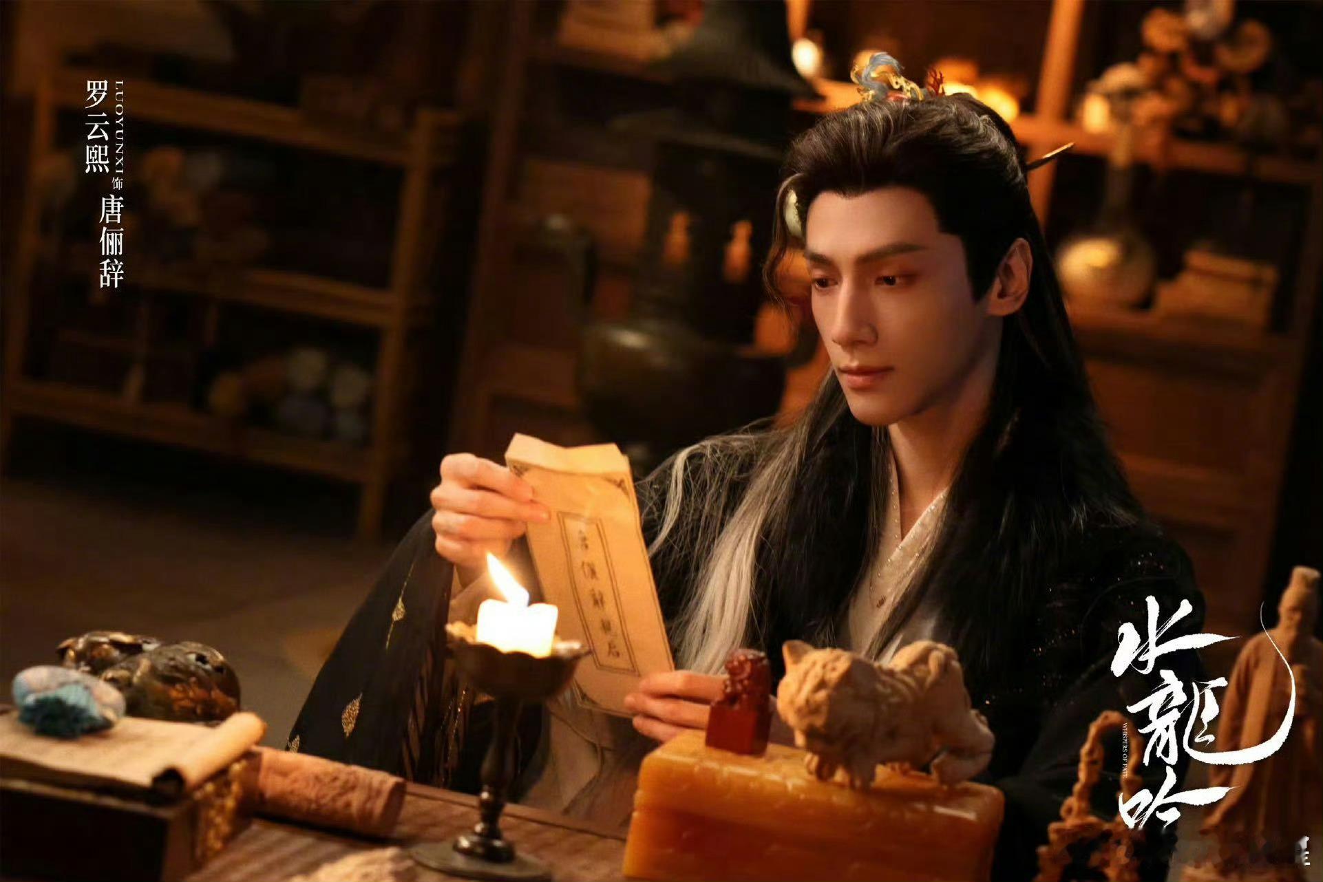 这才是我们观众爱吃的漂亮饭《水龙吟》墨龙穿屏那刻我直接跪了！琴音化鱼细节拉满，连