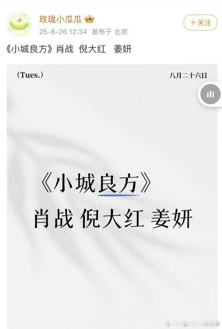 网传肖战倪大红姜妍或将合作肖战倪大红姜妍或将合作 肖战倪大红姜妍或将合作肖战[超
