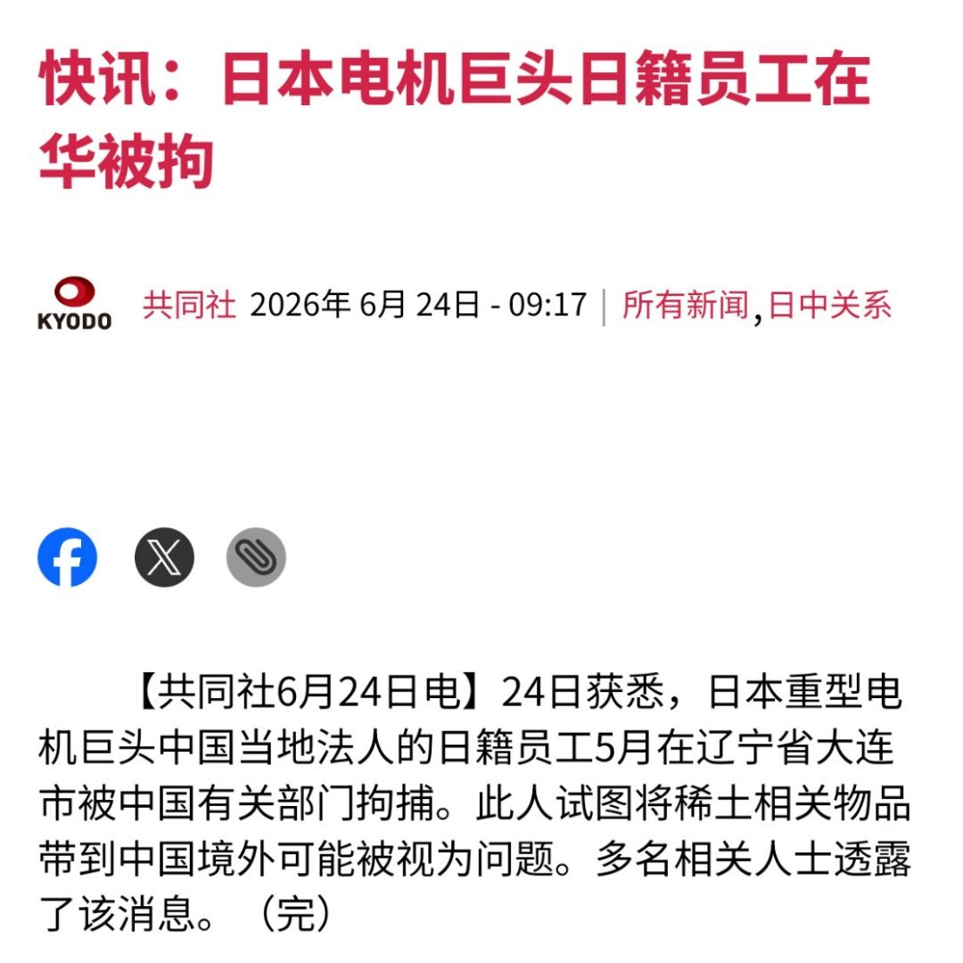 两名日本人违反中国法律被拘留传说归传说，这可是活的小鬼子间谍，而且绝对少不了汉奸