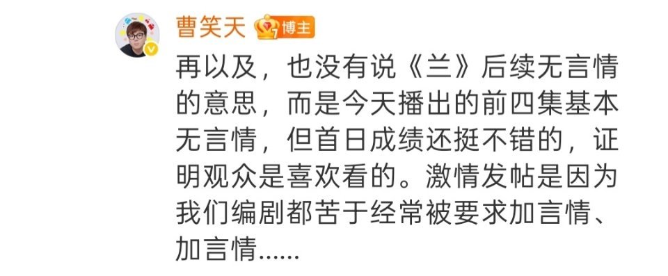 长剧走下坡路的原因 编剧都苦于经常被要求加言情，预制爆，预制cp，预制cp粉，资