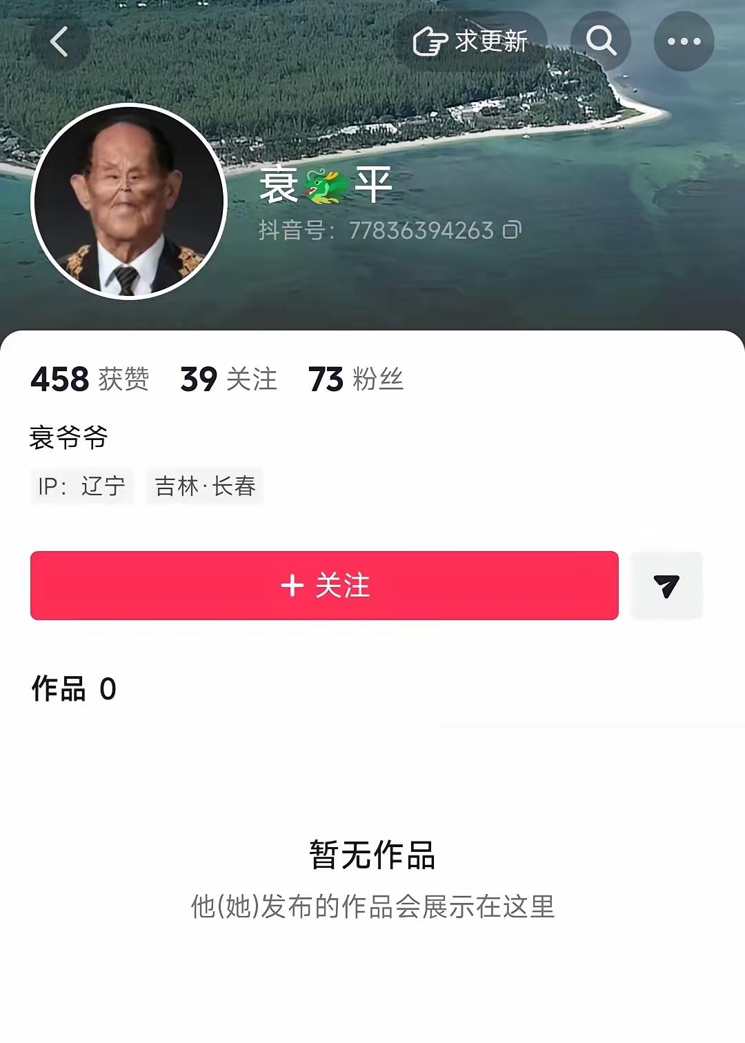 当年饿肚子是他让咱端稳饭碗，如今有人吃饱了却恶意丑化！

网上竟然冒出了极其恶劣