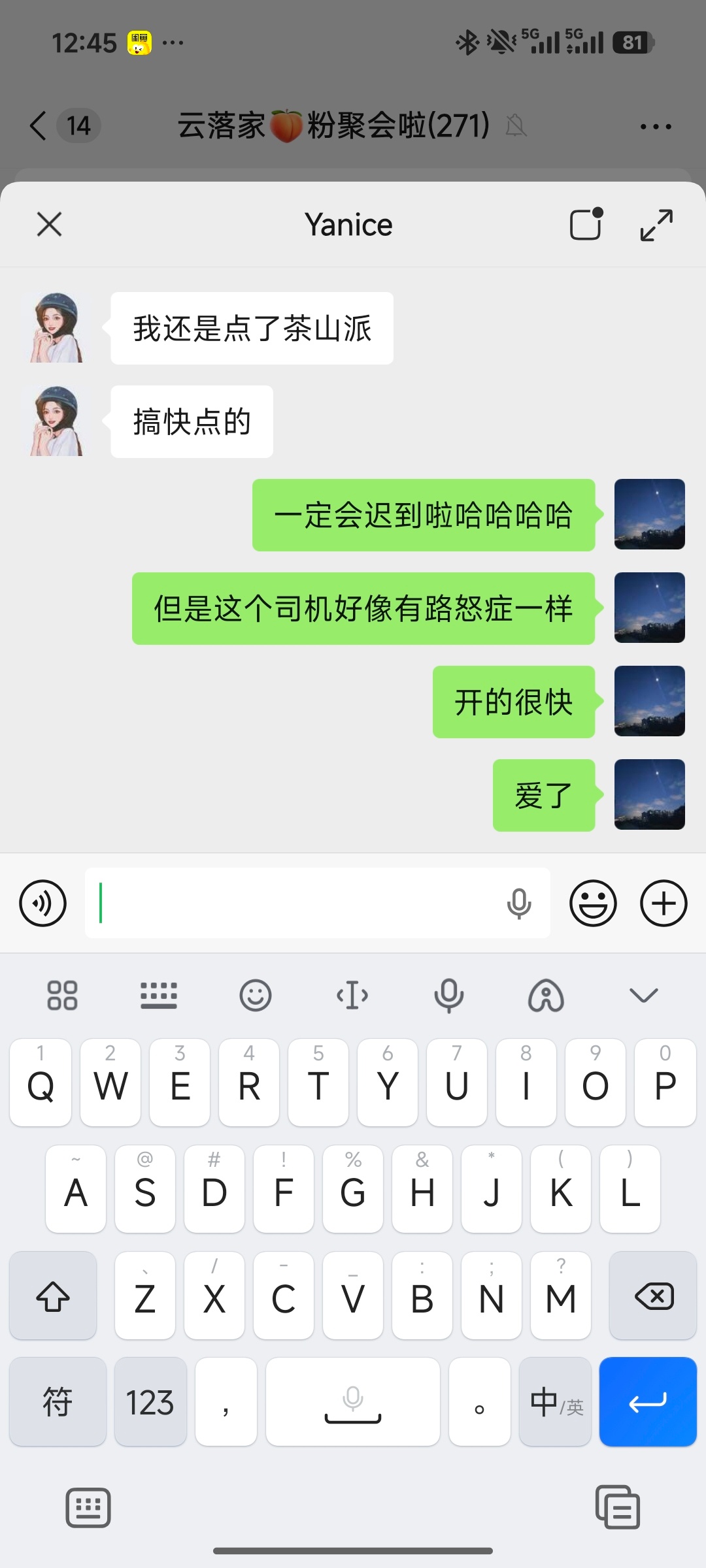 爱了