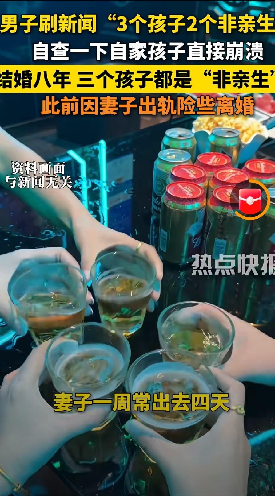 三观炸裂！陕西，男子结婚8年，妻子婚前生下大女儿，去年又生下双胞胎女儿。但她经常