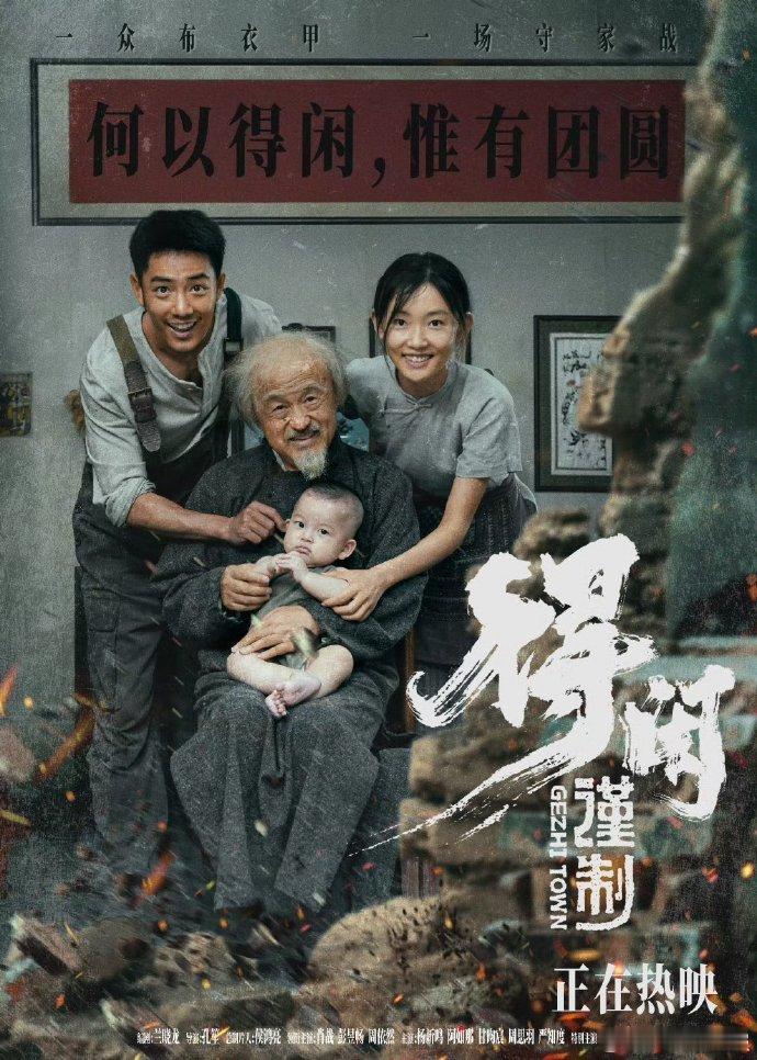 得闲谨制全家福肖战周依然全家福《得闲谨制》中肖战、周依然呈现的全家福，定格战乱里