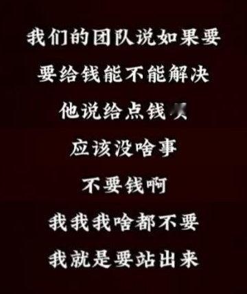最让人觉得难以接受的是这句，“他说给点钱呗，应该没啥事” ，不是所有事都可以靠给