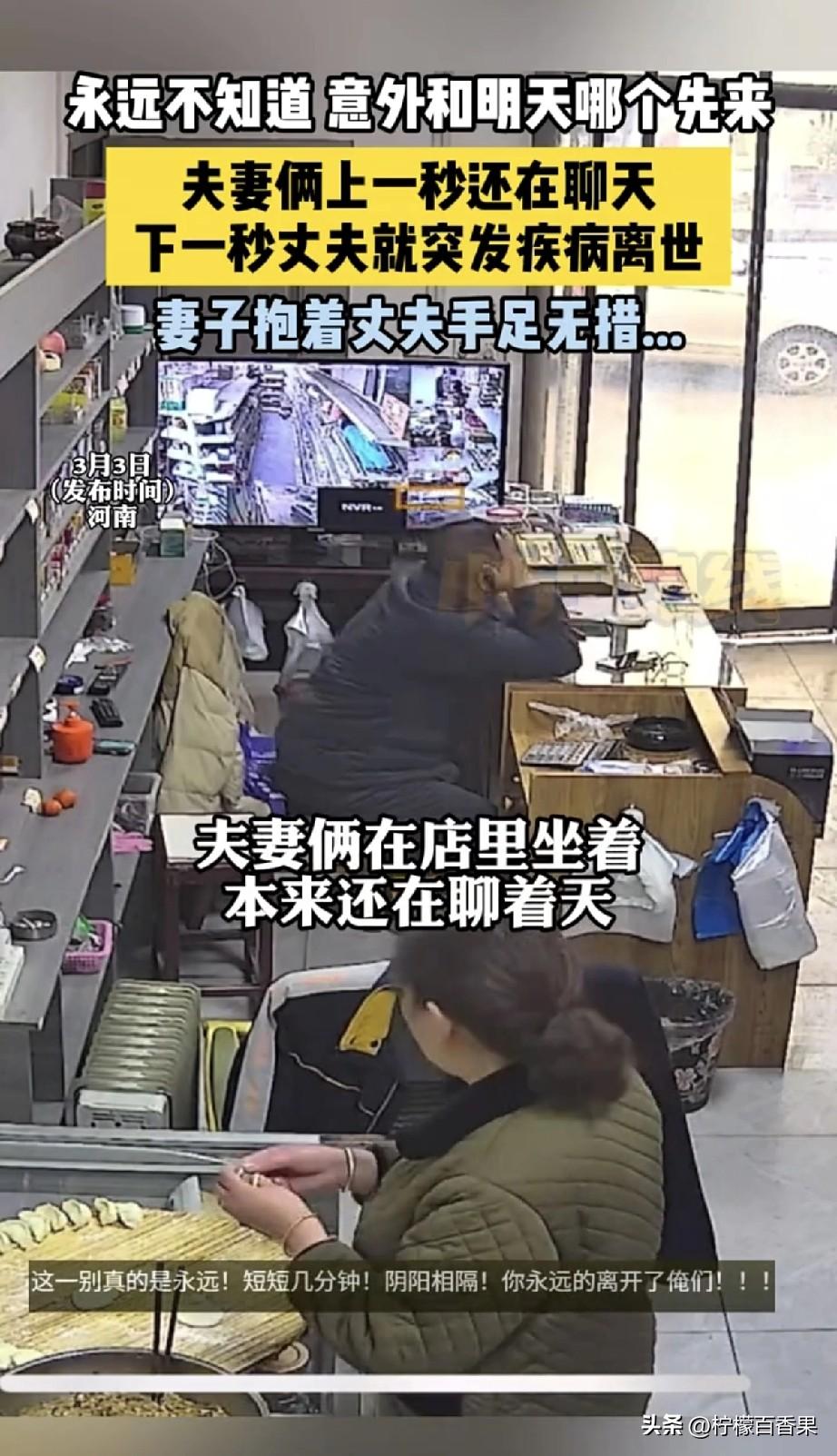  63岁男子和妻子说笑间突发心梗，村医一分钟赶到喂了救心丸，还是没留住：有些再见