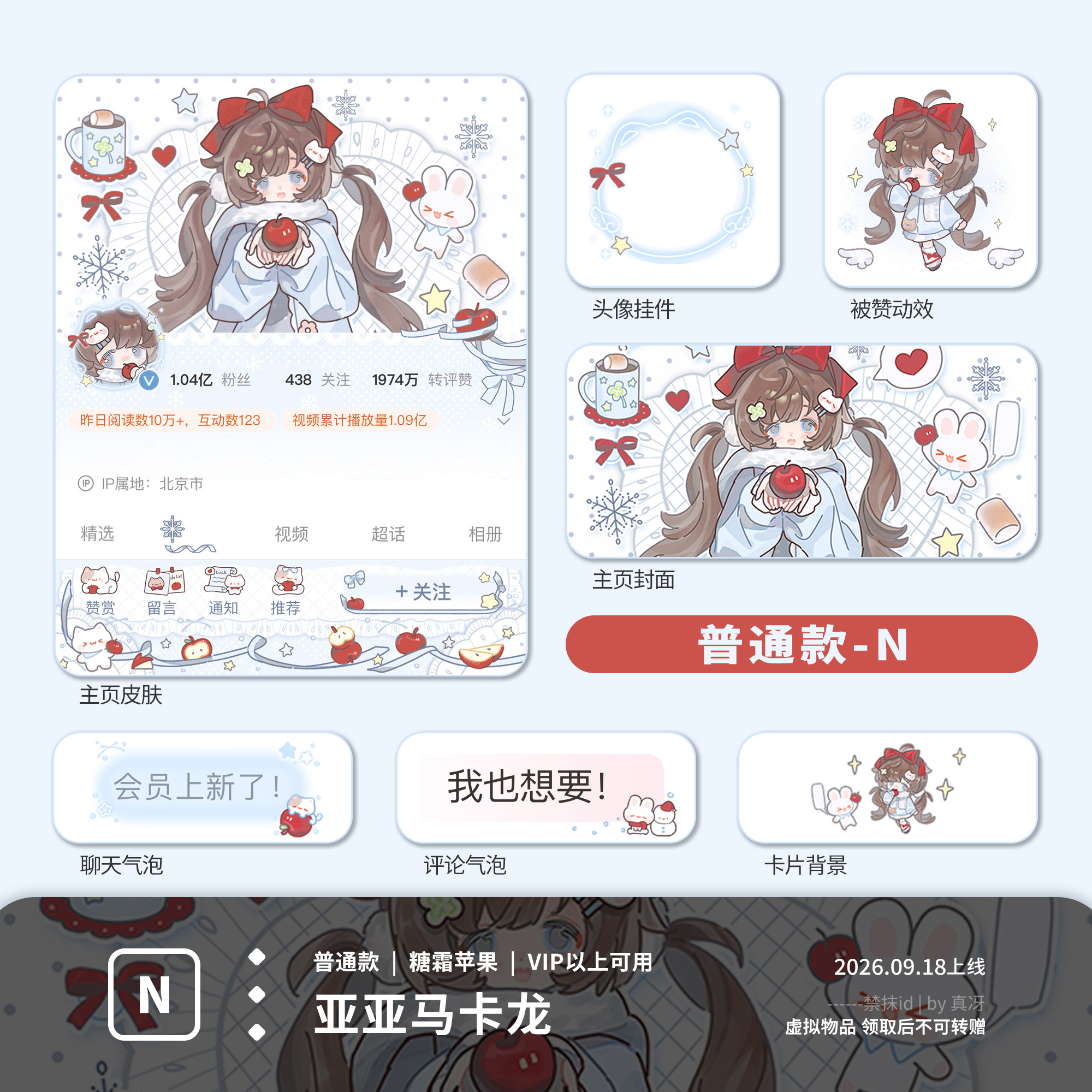 2026.9.18小越赠送普 ​​​