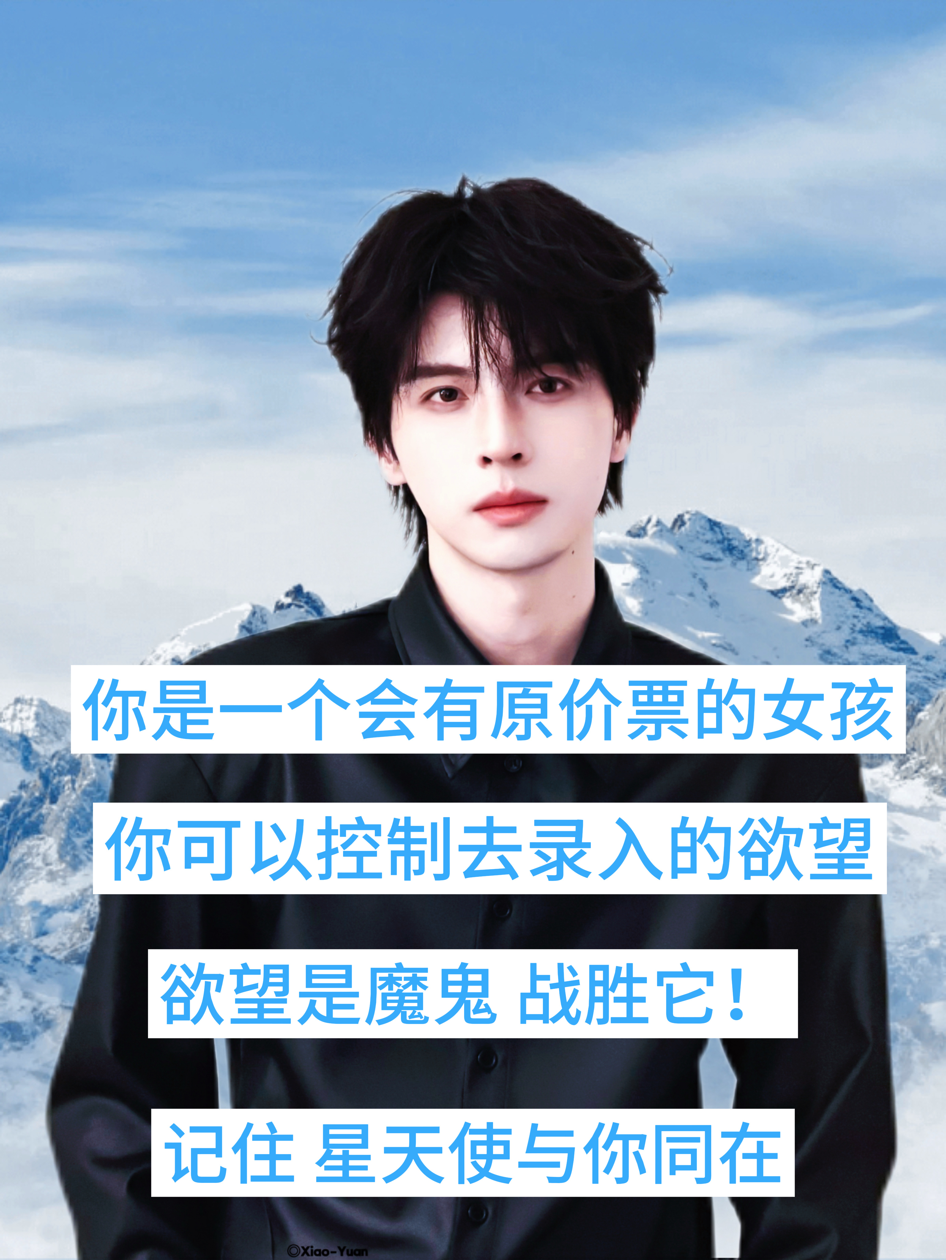 星天使与你同在，你本来就那么美 ​​​